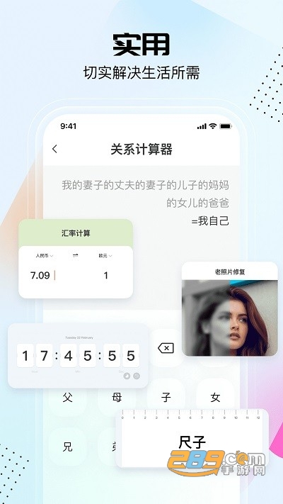悟空工具箱app下载2023最新版v2.0.1官方版