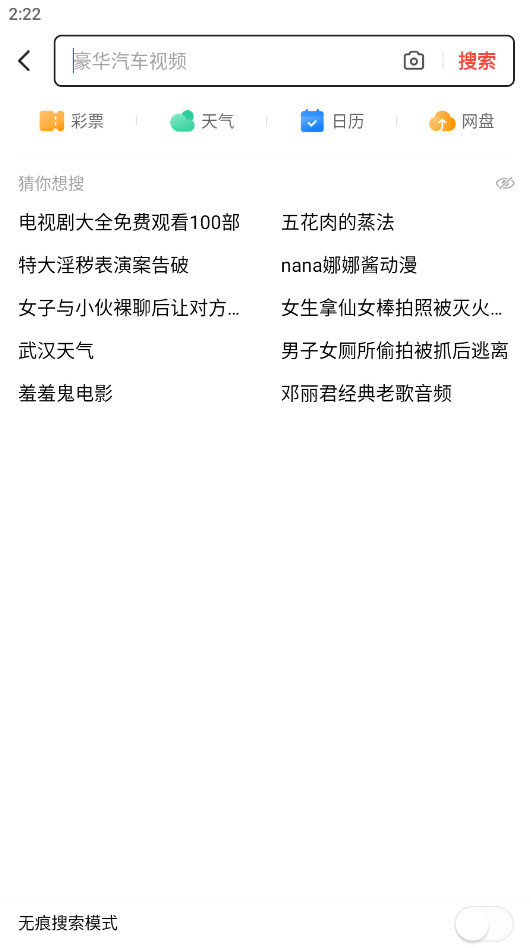 今日头条极速版app官方版 16.1.0.0安卓版