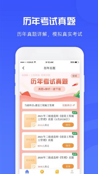 益题库