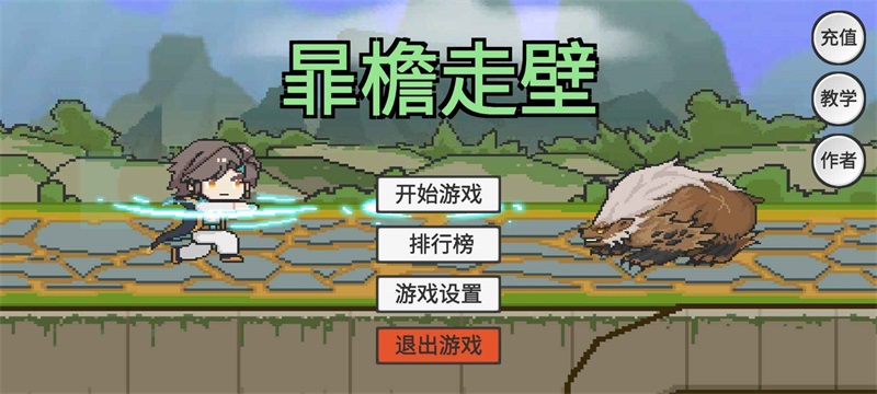 暃檐走壁火山哥哥 暃檐走壁火山哥哥