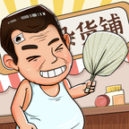 灵魂杂货铺游戏下载安装v1.0.0 安卓版