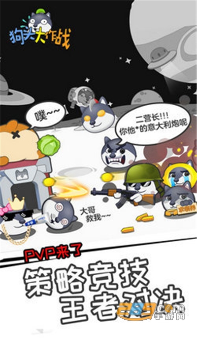 狗头大作战破解版游戏（内置菜单）v2.01.01安卓版