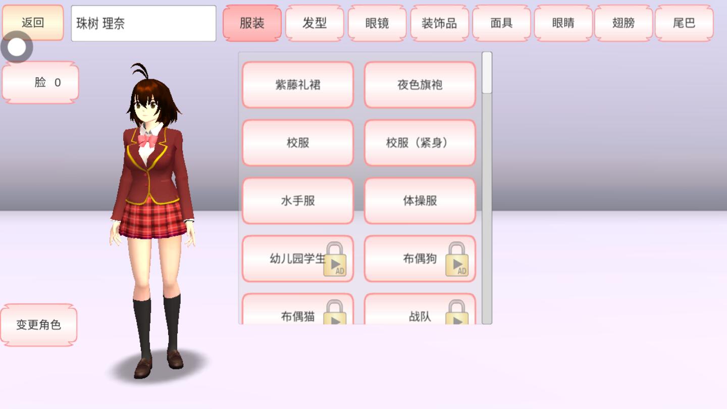 樱花校园模拟器233乐园中文版(SAKURA SchoolSimulator) 1.038.87安卓版
