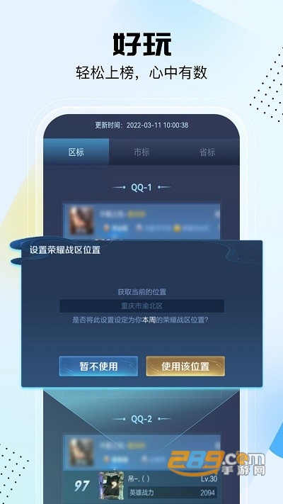 悟空工具箱app下载2023最新版v2.0.1官方版