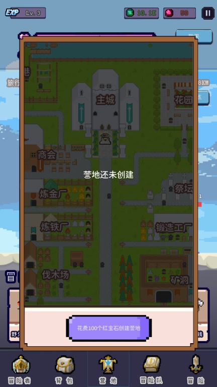 目标是传说级冒险者（初始属性均为100） 1.0.4无限版