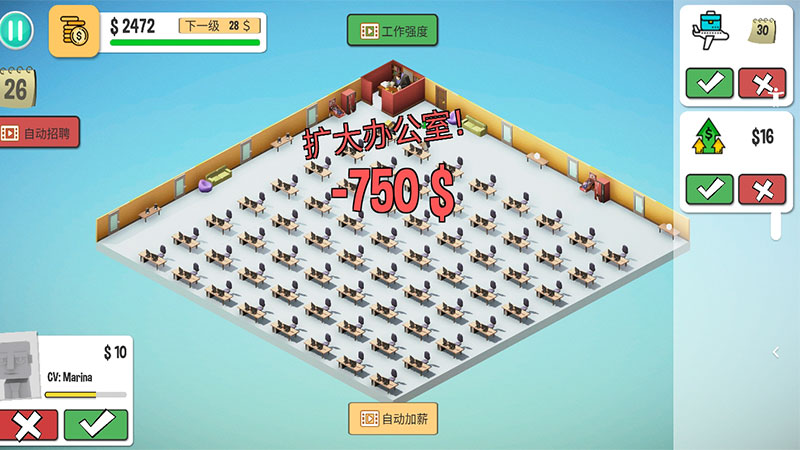 办公室模拟器（使用不减反加）