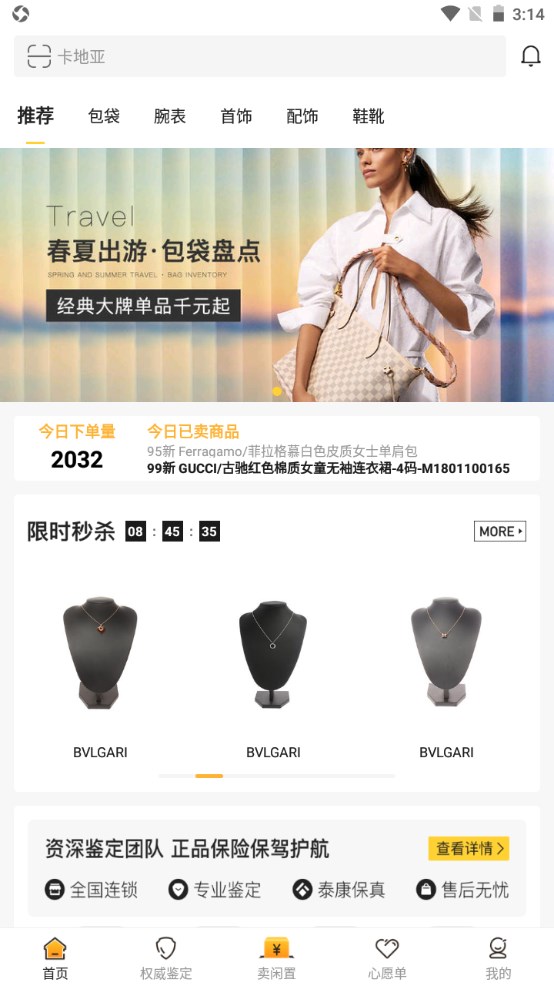 胖虎奢侈品官方