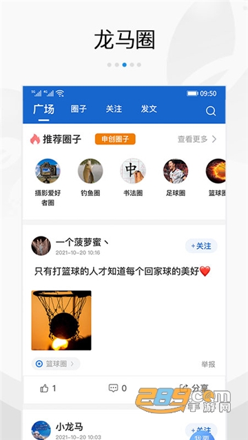 扬帆龙马app下载手机版2022最新版v3.3安卓最新版