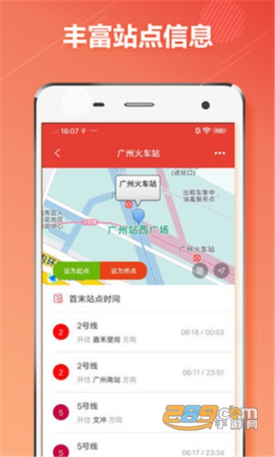 广州地铁通app最新版下载v1.0.6安卓版