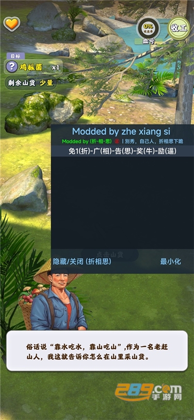 夺笋高手免广告破解版下载2022最新版本v1.2.0内置菜单版
