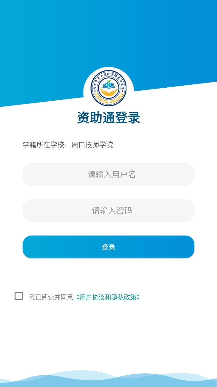 资助通技工版app官方版 1.0.14.63.20210910最新版