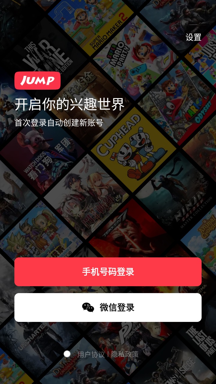 jump游戏助手