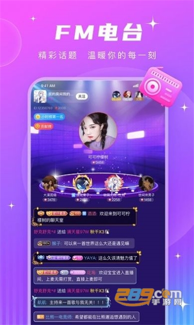 PT语音交友appv1.0.4安卓版