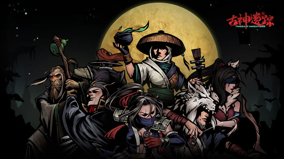古神遗踪手游 古神遗踪手游