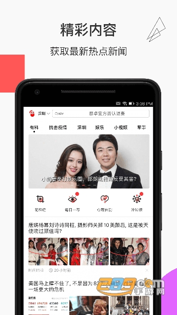花生地铁wifi免费下载2022最新官方版v5.9.6安卓版