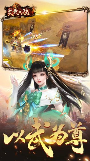 炎黄大陆 炎黄大陆