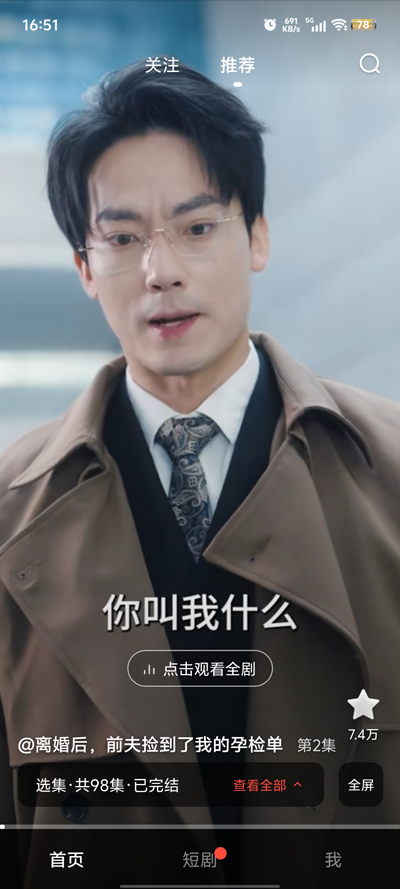 下饭短剧