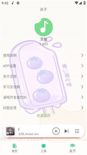 灵悦音乐2025最新版