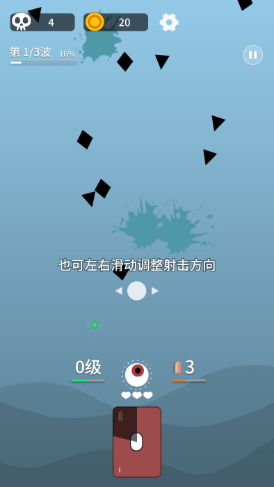 终极消灭者