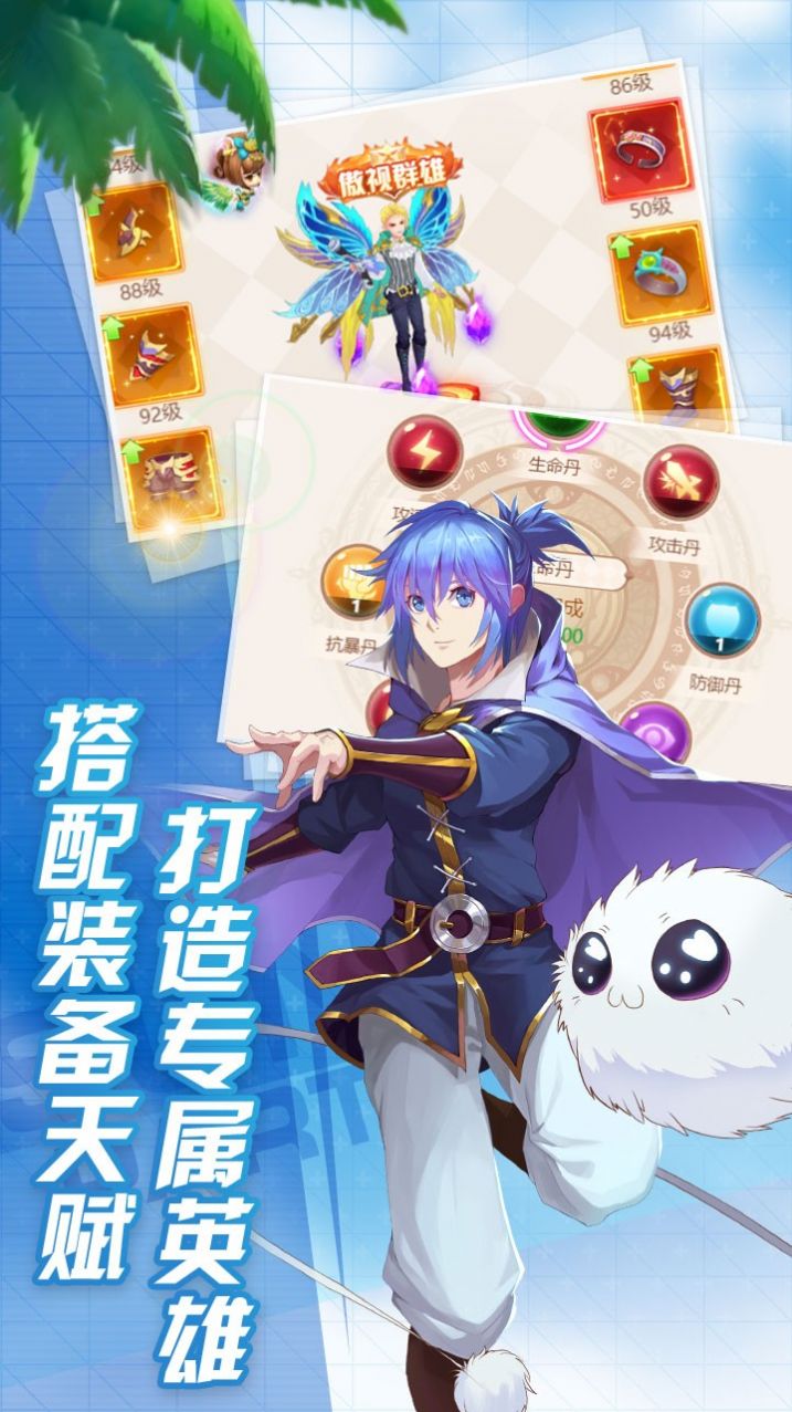 新冒险大陆安卓版 2.0.25最新版