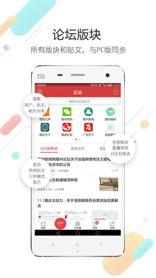 随州论坛app官方版下载安装 随州论坛app官方版下载安装