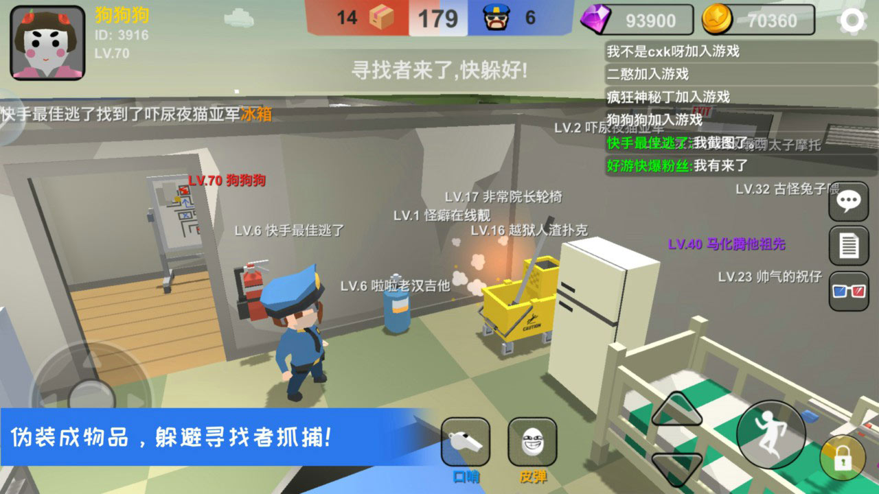 躲猫猫大乱斗（无限金币钻石） 3.8去广告版