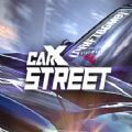 carx street中文安卓版下载2026最新版v1.16.0安卓版