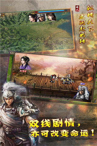 幻想版赵云传完整版 幻想版赵云传完整版