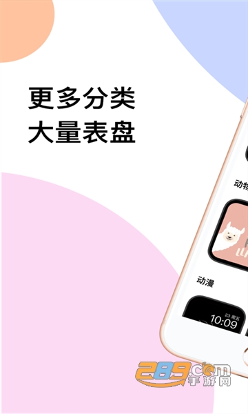 表盘商店app下载2022最新版v1.0.0最新版