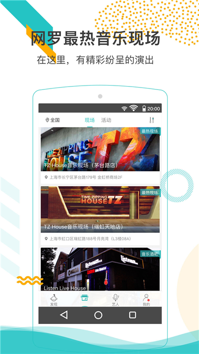 听果音乐app免费
