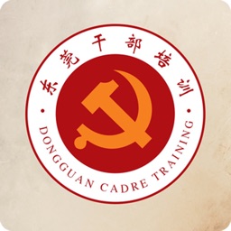 东莞干部培训云课堂2023app安卓最新版v4.0.7官方最新安卓版