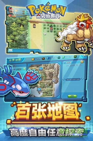 口袋新世代