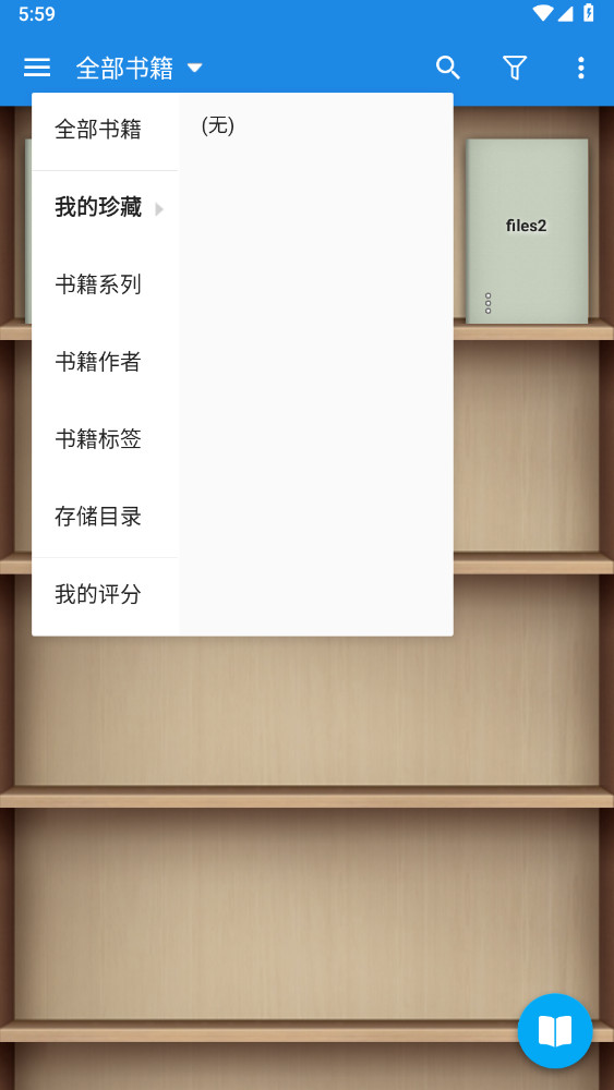 静读天下安卓版 9.3最新版
