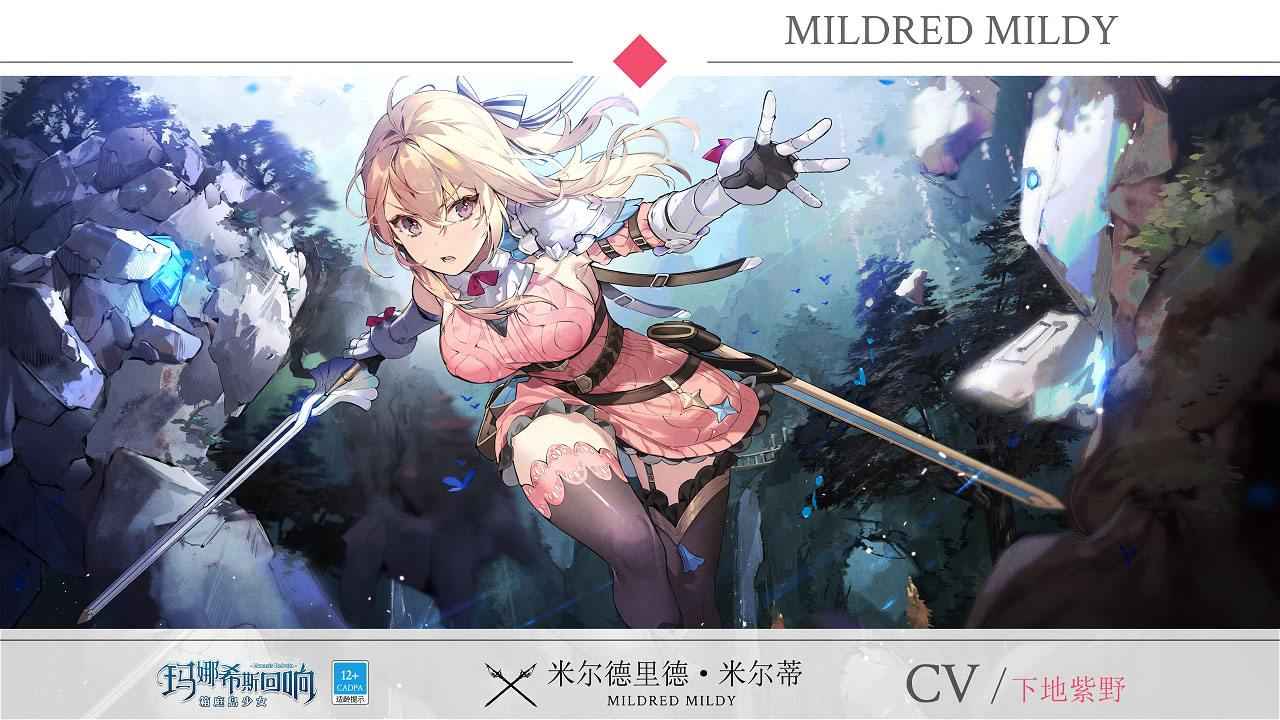 玛娜希斯回响官服 1.5.1安卓版