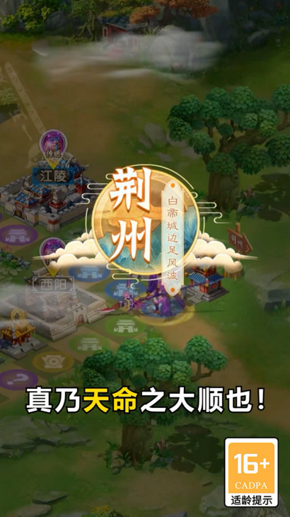 我在三国掷骰子 1.0.1安卓版