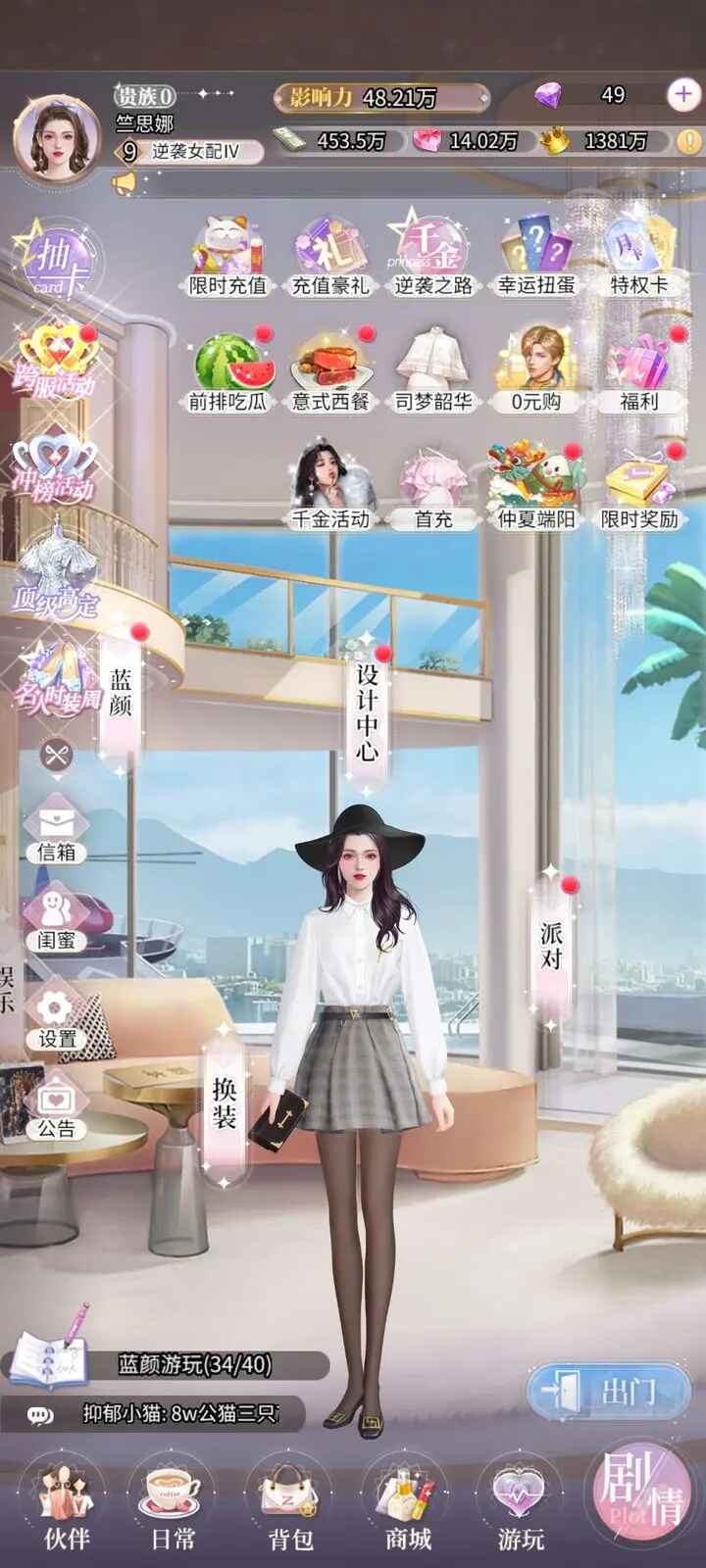 我本千金九游最新版