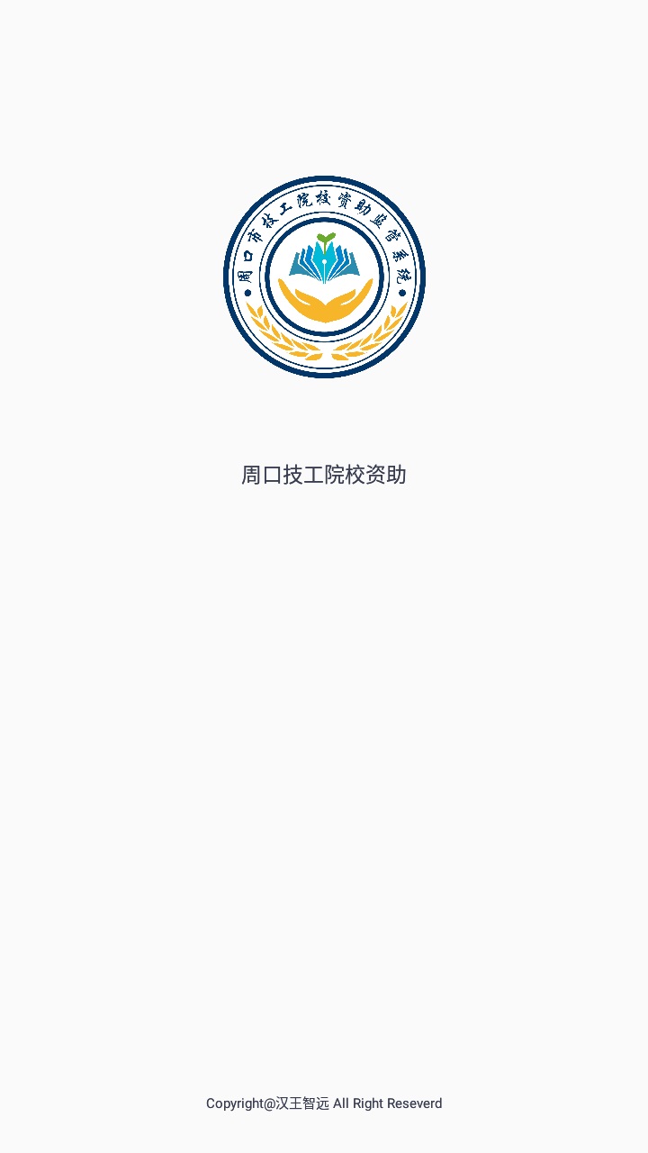 资助通技工版app官方版 1.0.14.63.20210910最新版