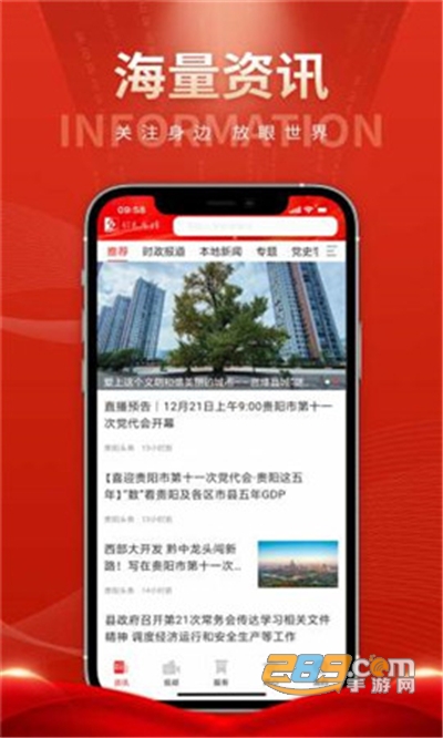 红色息烽官方最新版 红色息烽官方最新版