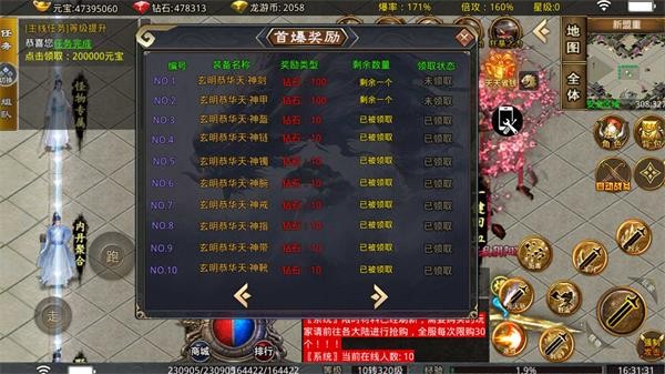 灵 秘 专 属 神 器