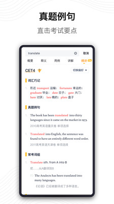 海词词典英语考研词汇app 海词词典英语考研词汇app