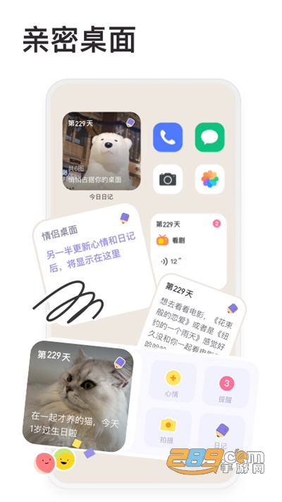 情侣星球app最新版v1.0.10安卓版