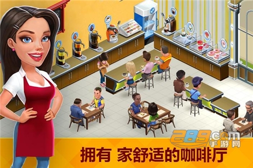 我的咖啡馆破解版2022最新版下载