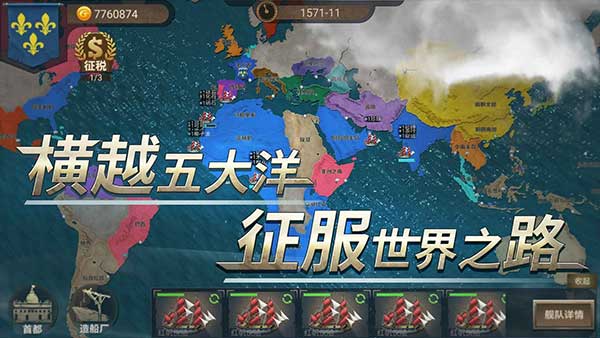 帝国崛起手游官方版
