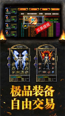 永战传奇手游 4.3.3安卓版