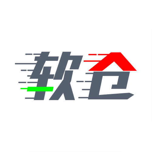 软仓官网正版