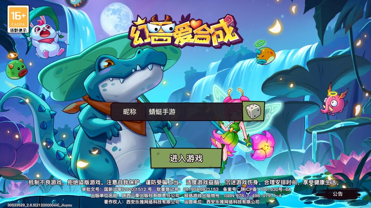 幻兽爱合成九游 幻兽爱合成九游