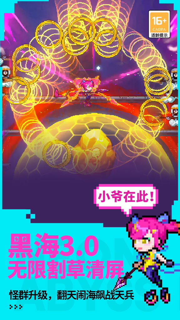 霓虹深渊无限内购版