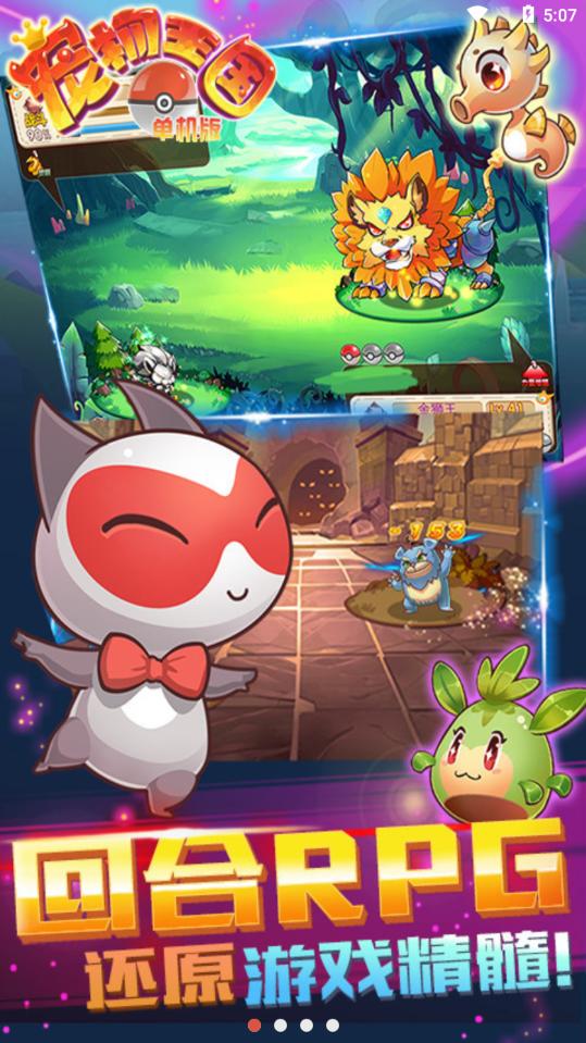 宠物王国单机内购破解版 1.4.5破解版最新版