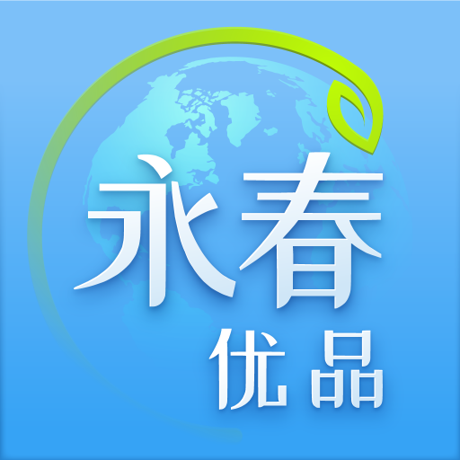 永春优品最新版本2026 1.6.5安卓版