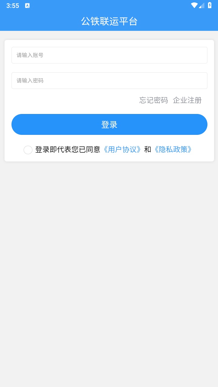 公铁联运物流 公铁联运物流